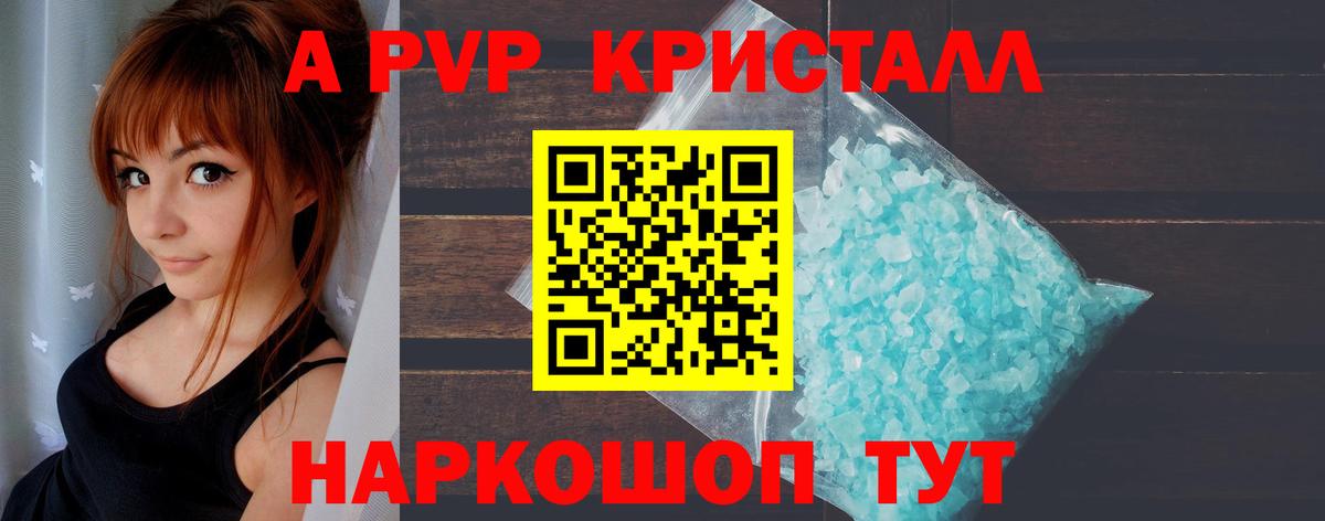Alpha-PVP СК КРИС Кудымкар