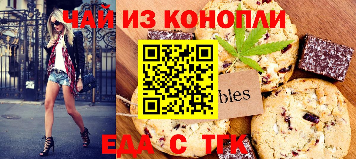 Кудымкар  Еда ТГК конопля  Вход с VPN 