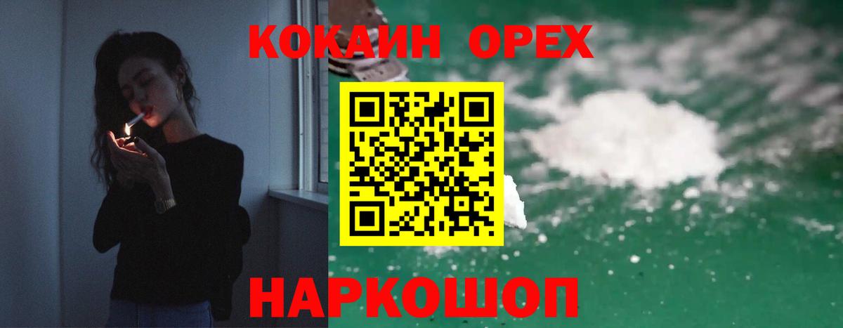 COCAIN Эквадор Кудымкар