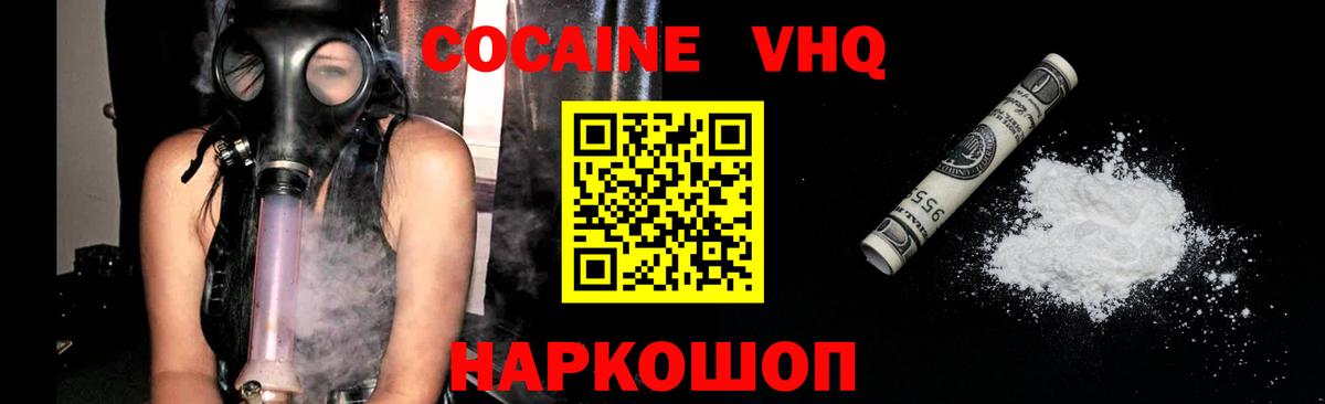 Кудымкар  Cocaine Fish Scale  как найти   Вход с VPN 