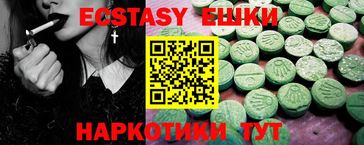 ЭКСТАЗИ MDMA Кудымкар