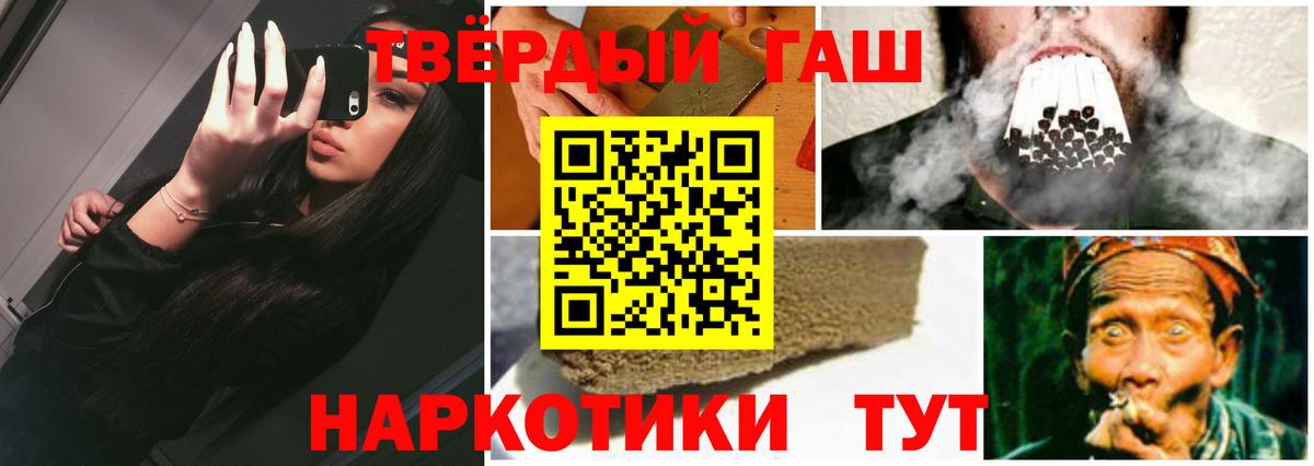 ГАШИШ 40% ТГК Кудымкар
