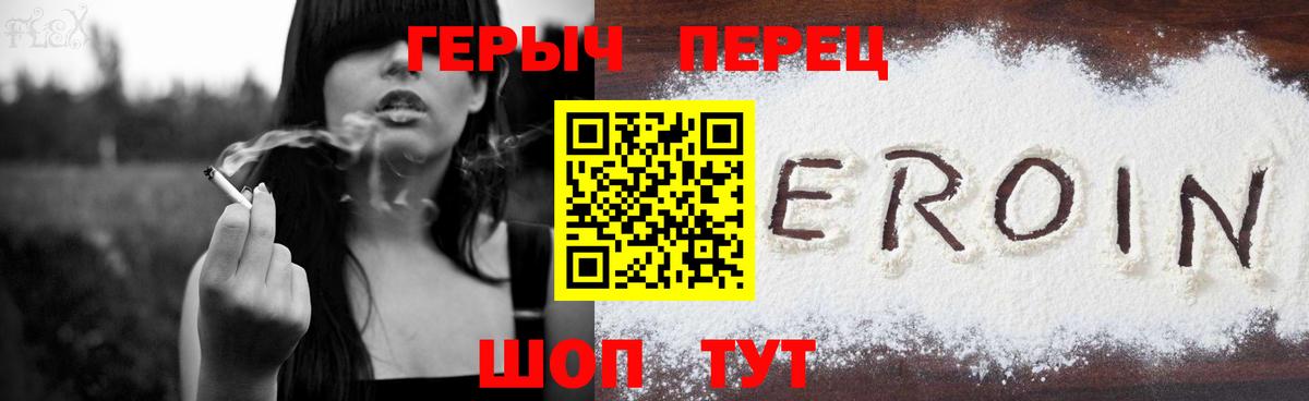 Кудымкар  ГЕРОИН гречка  Вход с VPN 