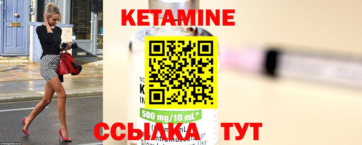 КЕТАМИН VHQ  Вход с VPN  Кудымкар 