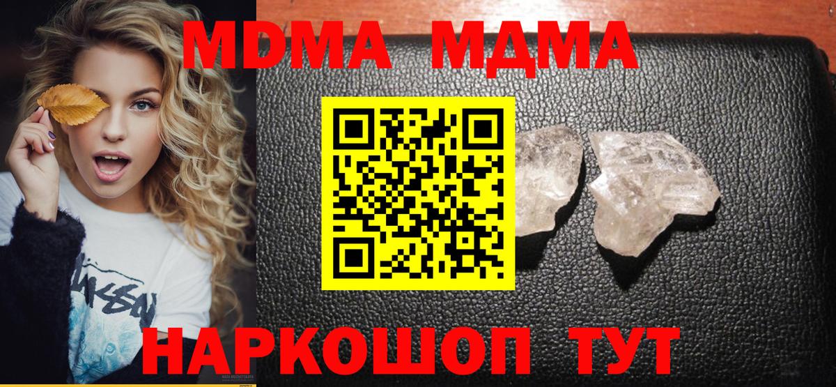 Кудымкар  MDMA  Вход с VPN  МДМА crystal  МДМА VHQ 