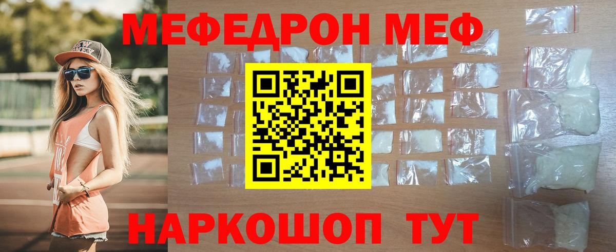 Мефедрон мука Кудымкар