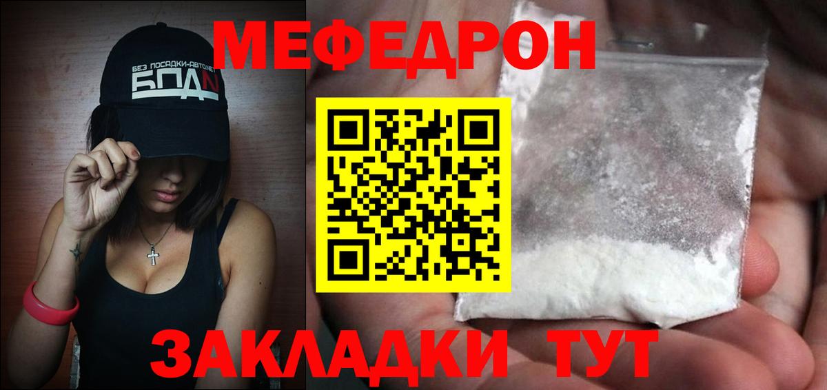 Меф  Вход с VPN  Кудымкар  МЯУ-МЯУ мука  МЯУ-МЯУ mephedrone 