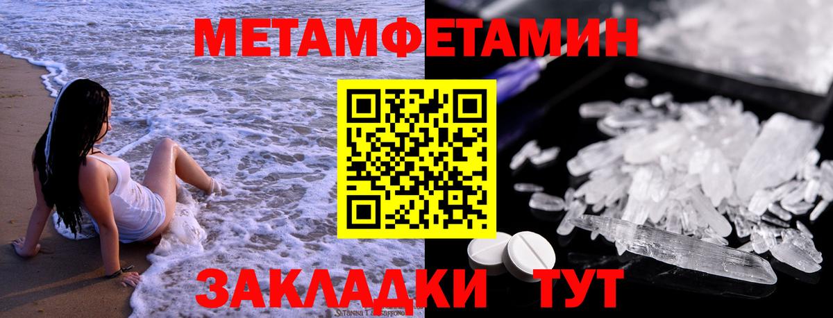 Метамфетамин  Первитин витя  Вход с VPN  Кудымкар 