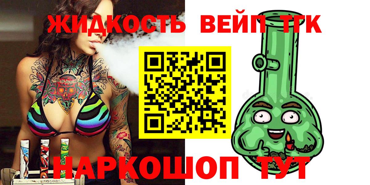 Кудымкар  ТГК гашишное масло  Вход с VPN  ТГК вейп с тгк 