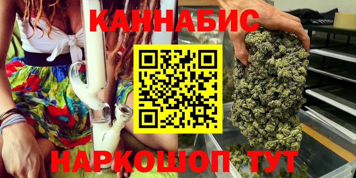 МАРИХУАНА White Widow Кудымкар